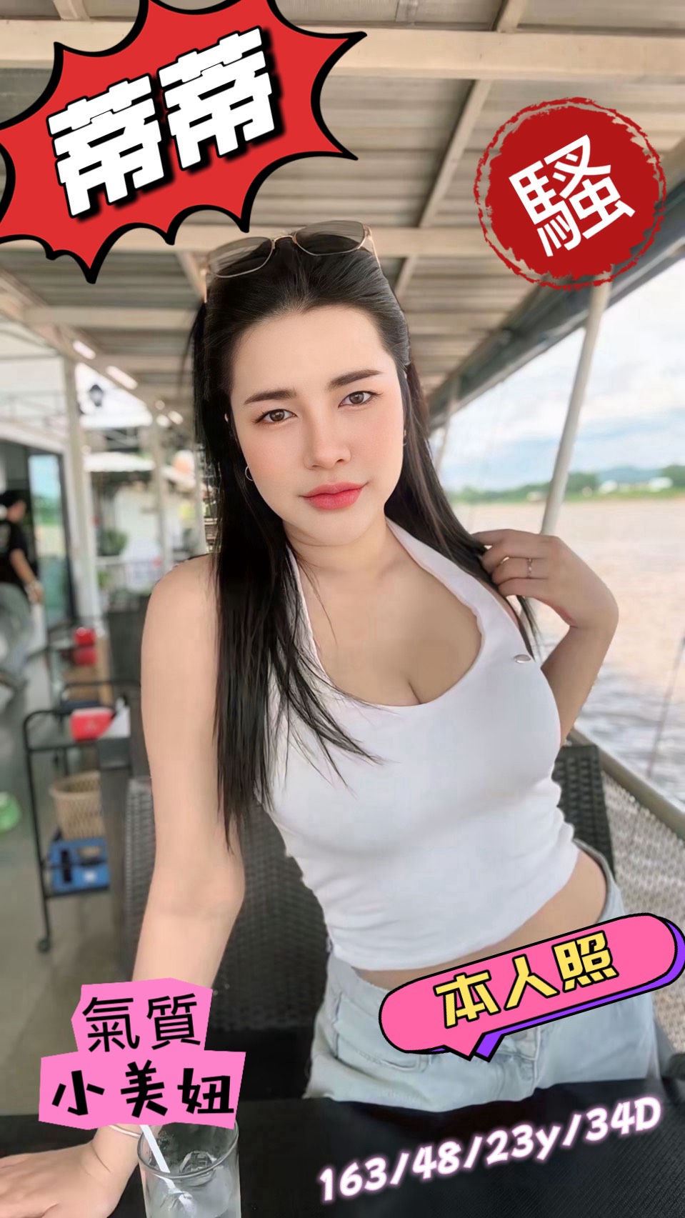 喬伊 台中 樓鳳 20|36C